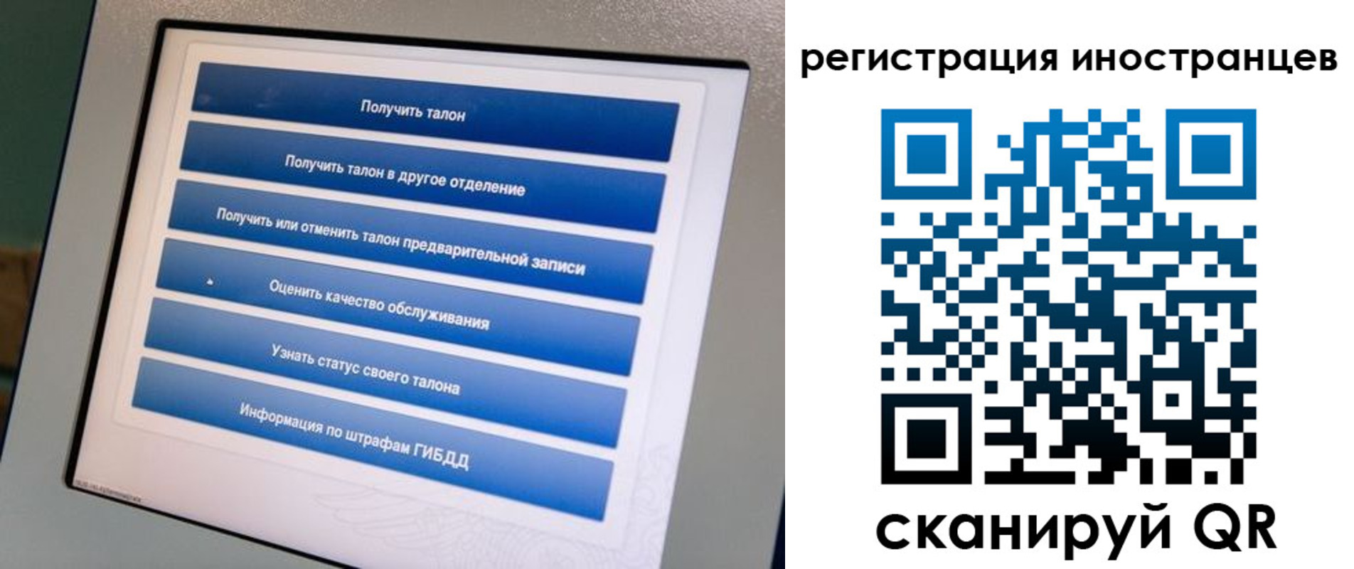 временная регистрация законно в Канске