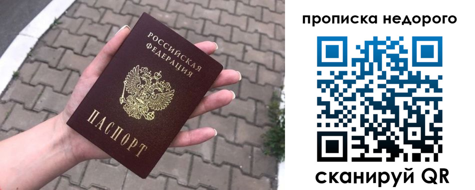 временная регистрация для всех в Канске
