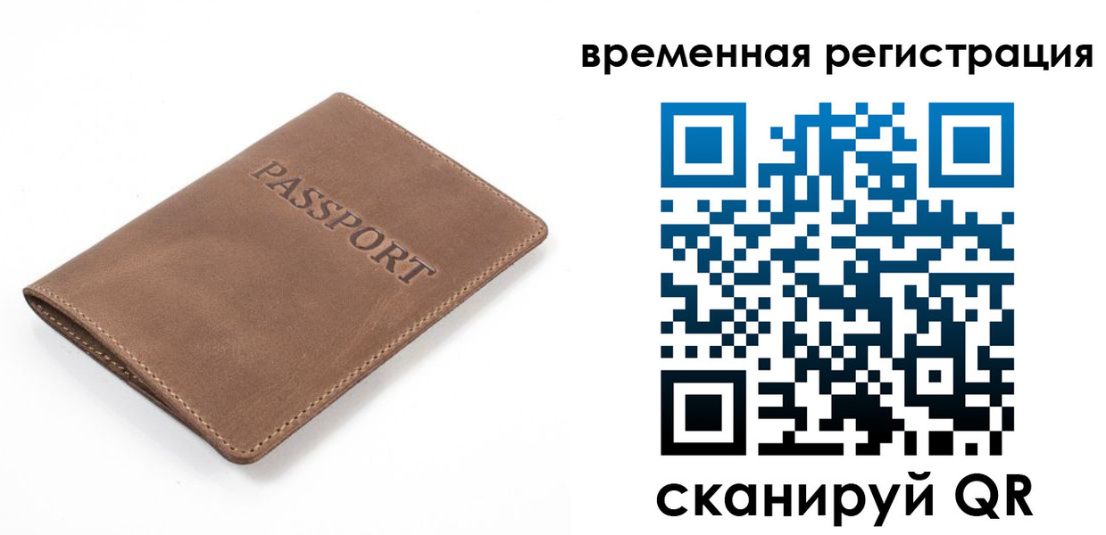 временная регистрация госуслуги в Канске