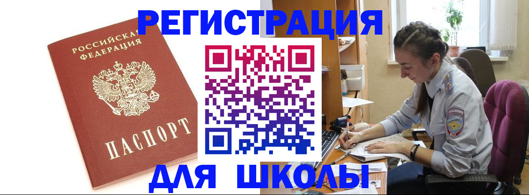 временная регистрация гарантия в Канске