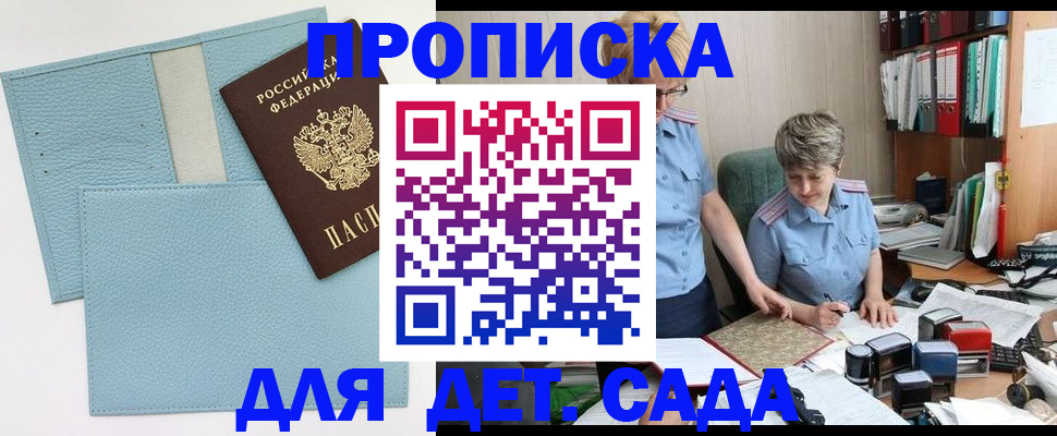 миграционный учет в Канске