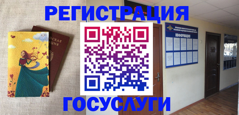 временная регистрация надежно в Канске