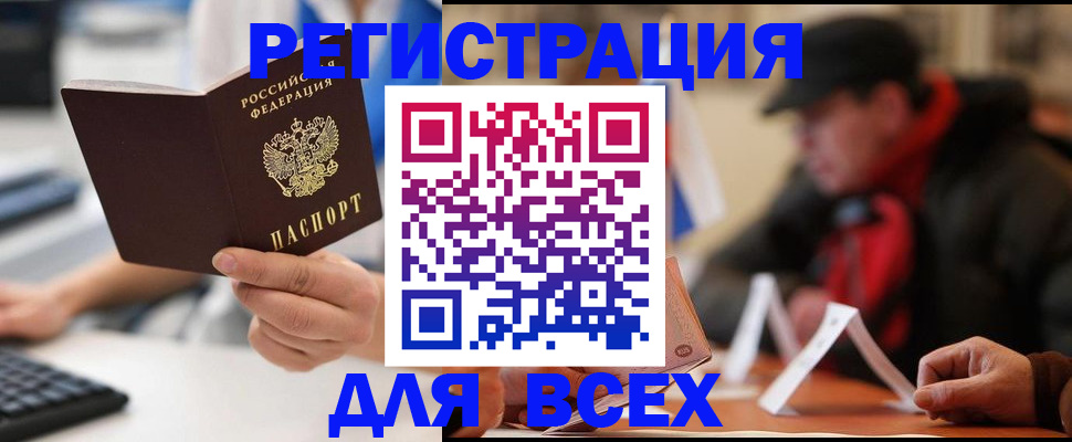 регистрация для школы в Канске