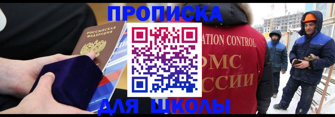 временная регистрация для всех в Канске