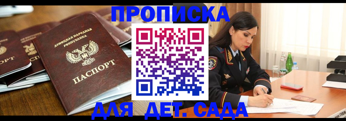 прописка в квартире в Канске